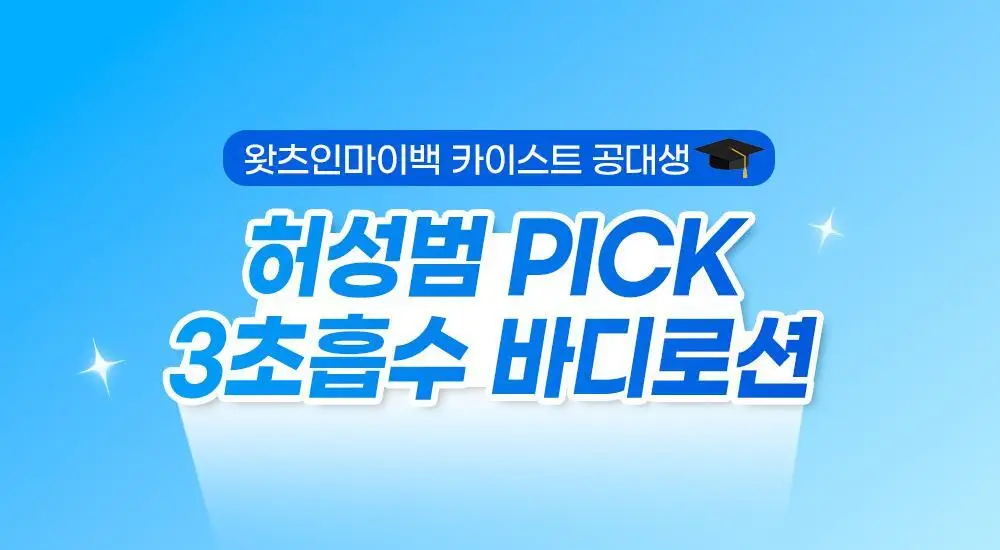[트러블 흔적 7일개선] 오프온 등드름 바디워시(유수분밸런스케어) 상세페이지 41